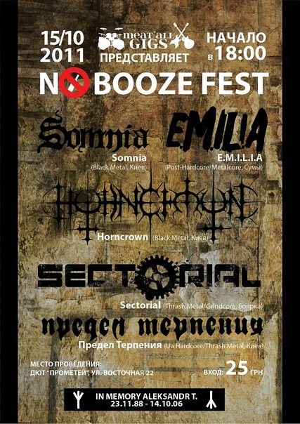 10/15/2011: No Booze Fest