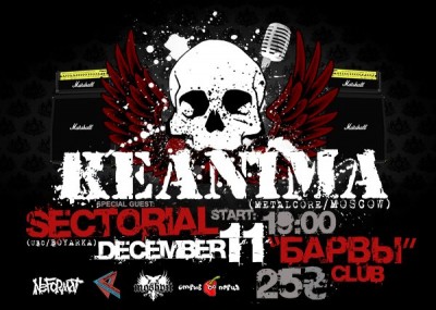 2007.12.11: ReAnima Tour