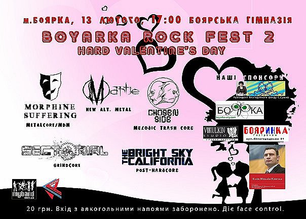 2010.02.13: BOYARKA ROCK FEST 2 (CONTROLLED INSANE TOUR)