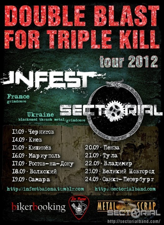 Відео - звіт з Double Blast For Triple Kill Tour 2012